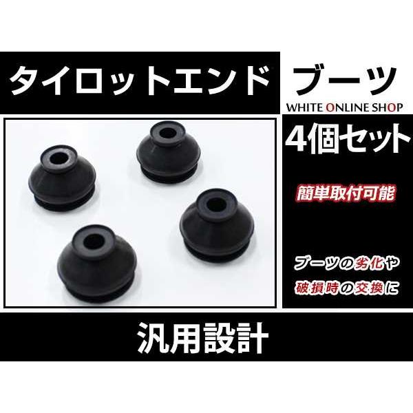 MA63S ワゴンRプラス タイロットエンドブーツ ゴム製 ブラック 車検対策に！4個セット