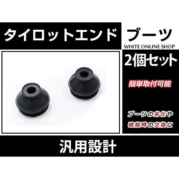 S14 CS14 S15 シルビア １８０ＳＸ タイロットエンドブーツ ゴム製 ブラック 車検対策に...