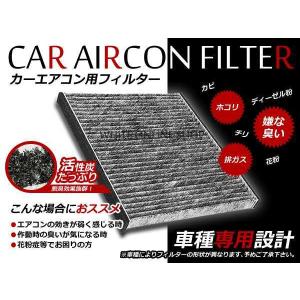 メール便 エアコンフィルター トヨタ エスクァイアハイブリッド ZWR80 80系 H26.10〜 脱臭 車載 交換用/補修用