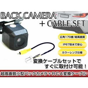 メール便 アコード セダン CL7 CL9 ホンダ純正ナビ RCA変換ケーブル