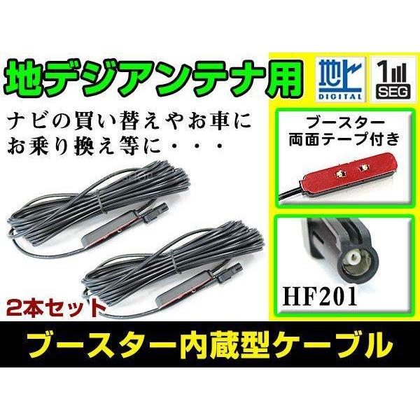 メール便 カロッツェリア AVIC-ZH77 2012年モデル フィルムアンテナ用ケーブル 2個 ブ...