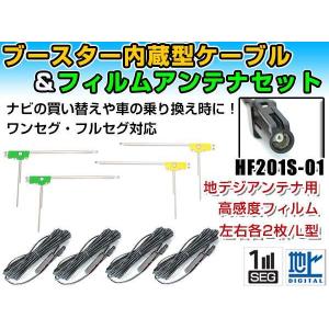 MDV-Z701W MDV-Z701 ケンウッド L型フィルムアンテナ 4枚セット 高感度