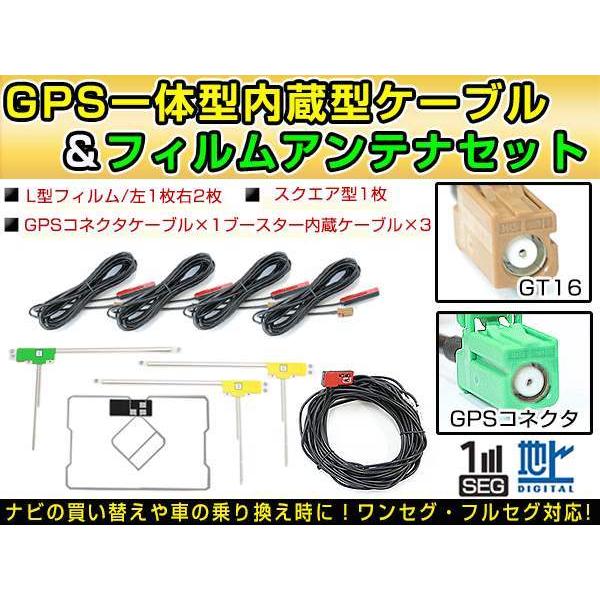 カロッツェリア AVIC-RL99 2015年 GPS一体型/L型フィルムアンテナ＆ブースター内蔵ケ...