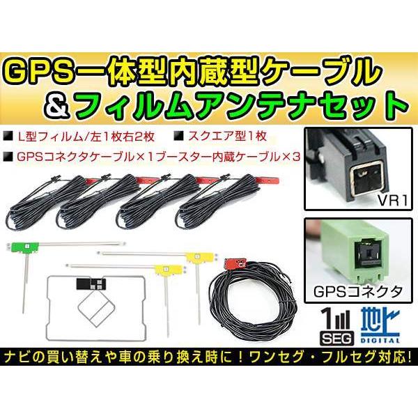 イクリプスナビ eclipse AVN-Z05iW 2015年 GPS一体型/L型フィルムアンテナ＆...