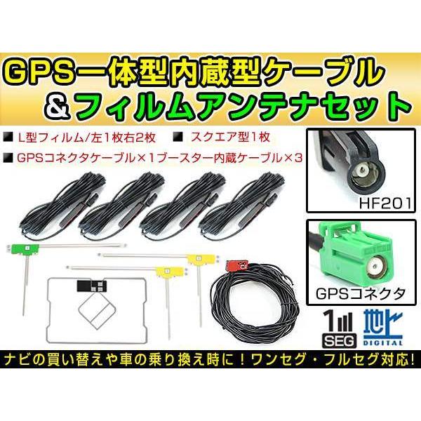 カロッツェリア AVIC-RZ77 2015年 GPS一体型/L型フィルムアンテナ＆ブースター内蔵ケ...