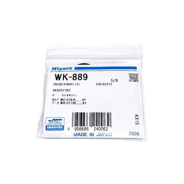 メール便送料無料 スバル サンバー TT1 TT2 TV1 TV2 H10.08?H24.04 リア...