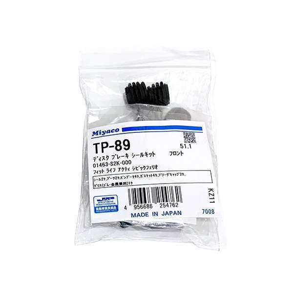 メール便送料無料 スバル サンバーディアス TW1 TW2 フロント ブレーキ キャリパーシールキッ...