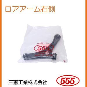 ロアアーム フロント ワゴンR MH21S MH22S 2本SET 新品 日本メーカー