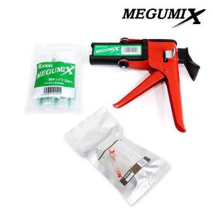 メグロ化学工業株式会社 MEGUMIX メグミックス 3点セット 強力万能成型