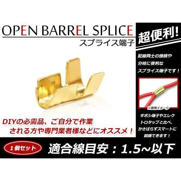 メール便 配線接続 スプライス端子 圧着端子 1.5sq以下 結線 ターミナル オープンバレル クイ...