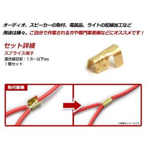 メール便 配線接続 スプライス端子 圧着端子 ...の詳細画像1