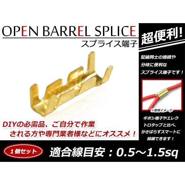 メール便 配線接続 スプライス端子 圧着端子 0.5sq-1.5sq 結線 ターミナル オープンバレ...