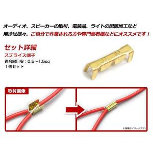 メール便 配線接続 スプライス端子 圧着端子 ...の詳細画像1