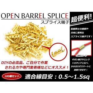 配線接続 スプライス端子 圧着端子 0.5sq-1.5sq 結線