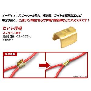 メール便 配線接続 分岐に スプライス端子 0...の詳細画像1