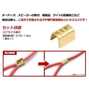メール便 配線接続 分岐に スプライス端子 0...の詳細画像1