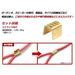 メール便 配線接続 分岐に スプライス端子 1...の詳細画像1