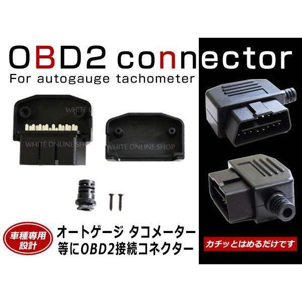 メール便 OBD2 OBDII 接続コネクター 90度タイプ 16P オス カプラー 故障診断 オー...