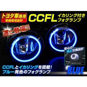 20系ヴェルファイア HV含む H16 CCFL イカリング フォグランプ赤
