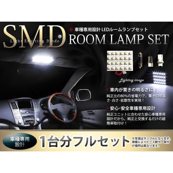 40系 エスティマ LEDルームランプ 室内灯 SMD86発 7P ホワイト