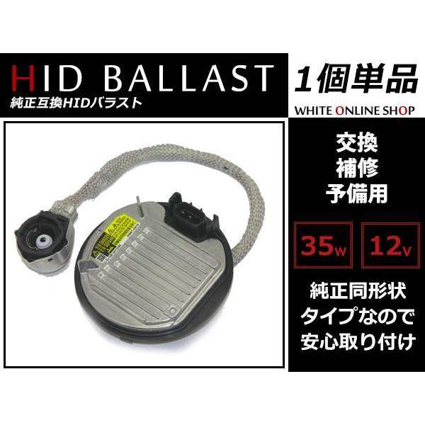 ワゴンR スティングレー MH34S H24.9〜 HID D4S D4R専用 OEM バラスト ス...