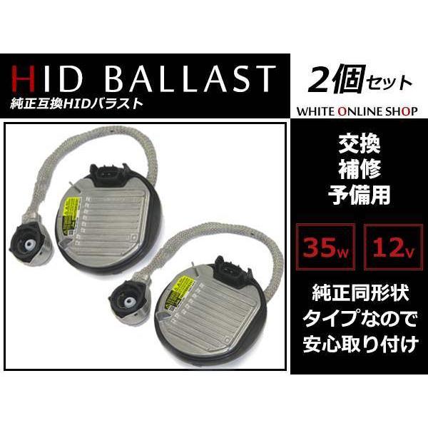 ワゴンR スティングレー MH34S H24.9〜 HID D4S D4R専用 OEM バラスト ス...