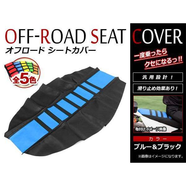 バイク シートカバー オフロード エンデューロ モトクロス BETA CRF CRM EXC DT ...