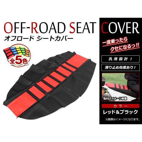 バイク シートカバー オフロード エンデューロ モトクロス BETA CRF CRM EXC DT ...