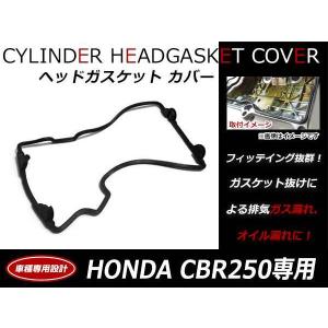 ホンダ ジェイド250 MC23 純正品番 12391-KT7-750 ガスケット