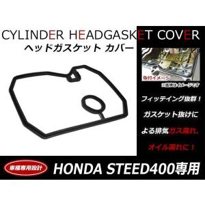 ホンダ GSX-R400 GK76A エンジン ヘッドカバー ガスケット 11173-30B02