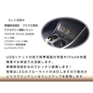 ZVW30系 プリウス 増設キット シガーソケ...の詳細画像1