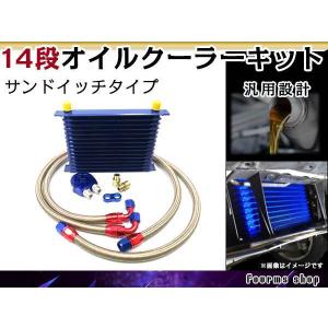 汎用 薄型 高圧対応 オイルクーラーキット 9段 移動式 コア ブルー