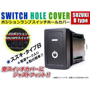 ON/OFF ポジションランプ スイッチ LED スイッチホール パネル AZ