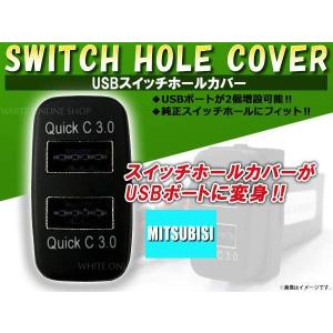 3.0A USB 2ポート搭載 充電 LED スイッチホール パネル 86 ハチロク