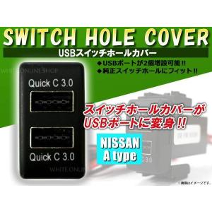 3.0A USB 2ポート搭載 充電 LED スイッチホール パネル ハイエース 200