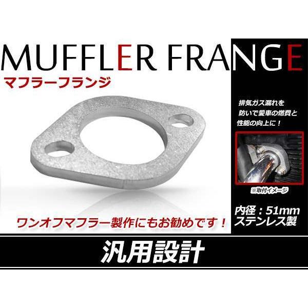 メール便 スチール製 マフラー フランジ 50.8mm 50.8φ用マフラー ワンオフマフラー 制作...
