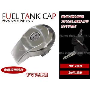 純正タイプ ガソリンタンクキャップ 鍵2本付き XS250/SRV250/ルネッサ