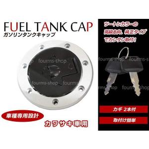 KAWASAKI カワサキ バリオス-2 7穴 ガソリン タンクキャップ キー2本付