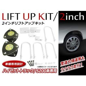 ダイハツ ハイゼットトラック S500P 2WD/4WD 対応 2インチ ダイハツ ハイゼットトラック S500P 2WD/4WD 対応 2インチ