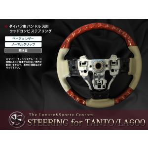 MK21S系パレット ハンドル ウッドコンビ ステアリング 茶木目 : teal