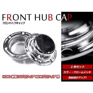 三菱ふそう 17スーパーグレート 低床車用 4軸 H29/5〜 メッキ フロント