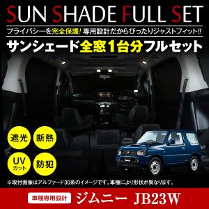 Aizu（アイズ） マルチシェード・シルバー／グレー リア（3枚）セット