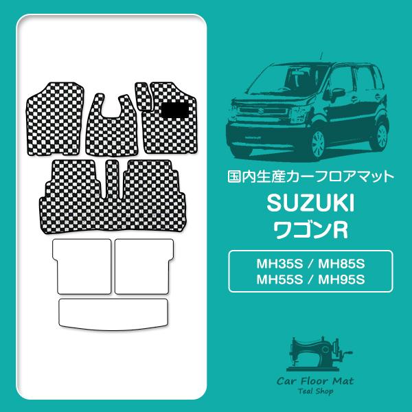 【日本製】ワゴンR MH35S / MH85S / MH55S / MH95S フロアマット カーマ...