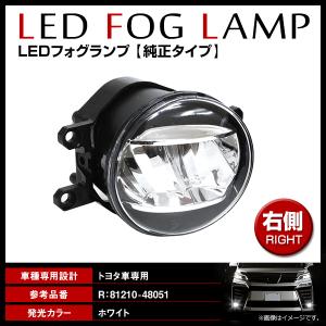 プロボックス 160系 純正交換式 LED フォグランプユニット 新品社外品