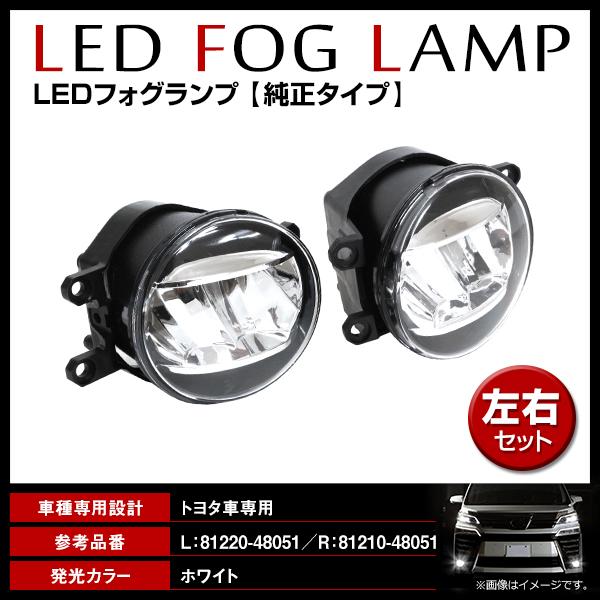 ランドクルーザー 200系  純正交換式 LED フォグランプユニット 新品社外品 左右セット L/...