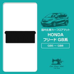 フリード HONDA ホンダ 純正 フロアカーペットマット スタンダード 