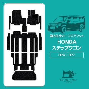 ステップ ワゴン HONDA ホンダ 純正 フロアカーペットマットフロント