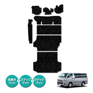 国産】ハイエース レジアスエース 200系 DX GL 9人乗り フロアマット