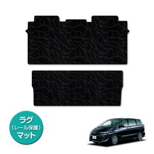 50 エスティマ Y.MT リムジンマット 前期中期 50 エスティマ Y.MT リムジンマット 前期中期