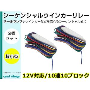 日本ボデーパーツ工業 JB 3連テール用 ウインカーリレー : トラック
